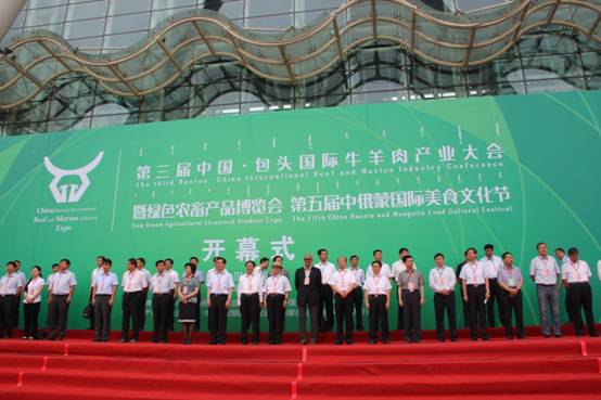 鹿城產(chǎn)業(yè)大會聲勢壯，牛羊企業(yè)展會大放異彩——第三屆中國·包頭國際牛羊肉產(chǎn)業(yè)大會開幕
