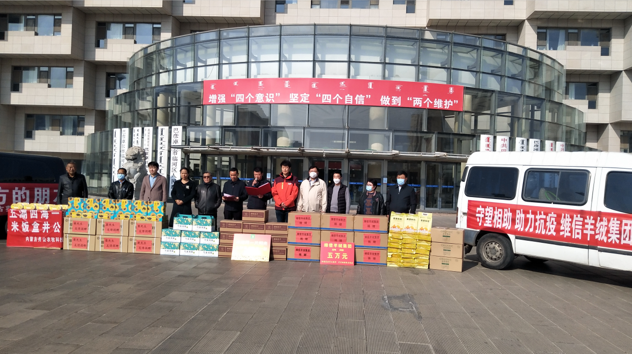 龍頭企業(yè)為抗疫情獻愛心，伸援手