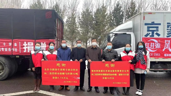 抗疫馳援，我們在行動： 協(xié)會會員單位-錫林郭勒盟紅井源油脂有限責(zé)任公司