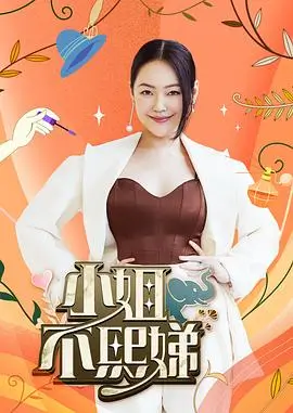 《喜剧之王》综艺海报